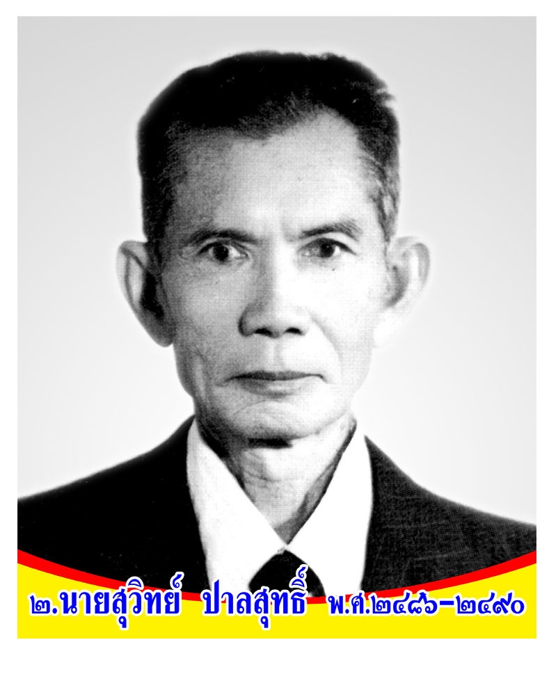 suwit