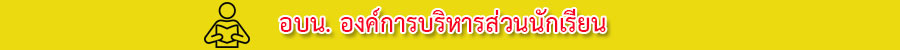 อบน