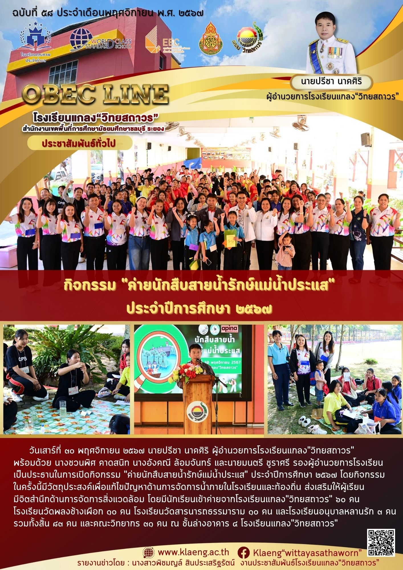Obec Line